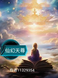 仙青云用什么装备好