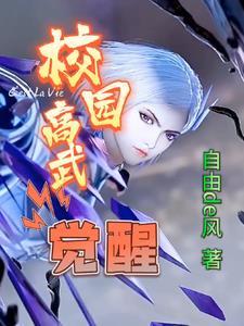 高武校园江白
