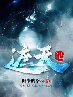 择天记鹿晗