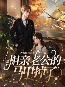 霸道总裁找对象