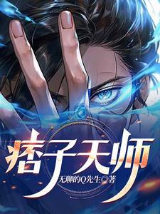 张道长是警察吗