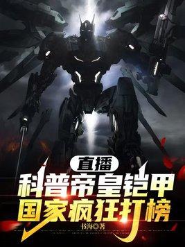 帝皇铠甲搜狗百科