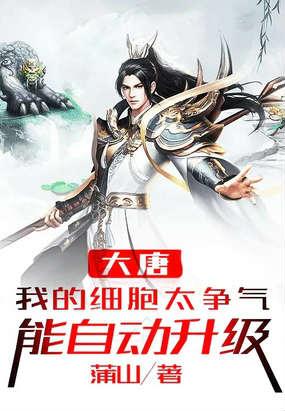 我的细胞原来这么可爱
