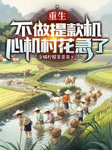 川西坝子老总
