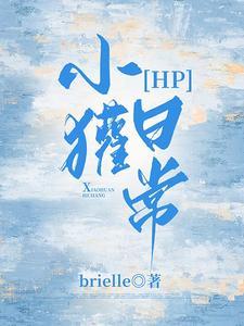 小獾是什么