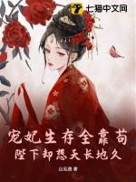 宠妃恃宠