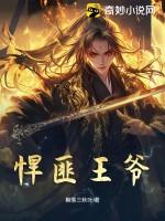 悍匪儿番外全文免费阅读最新章节更