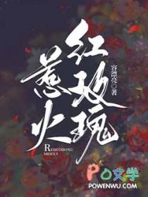 惹火番外