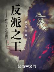 我成了游戏npc