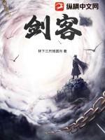 剑客下山兑换码