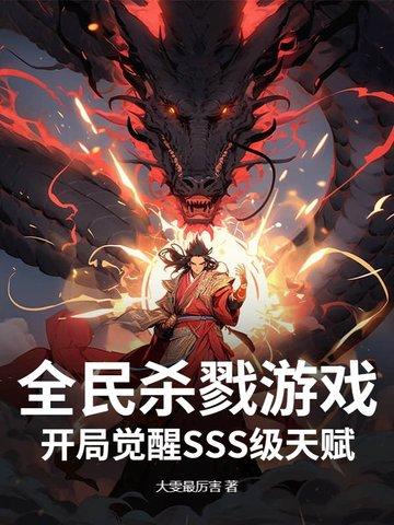 全民突击杀戮套装