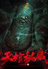 棺材的天魔