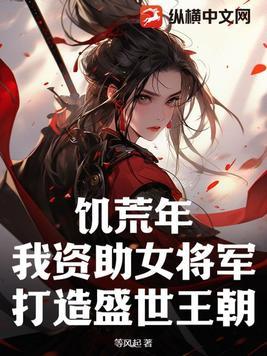 饥荒女工介绍