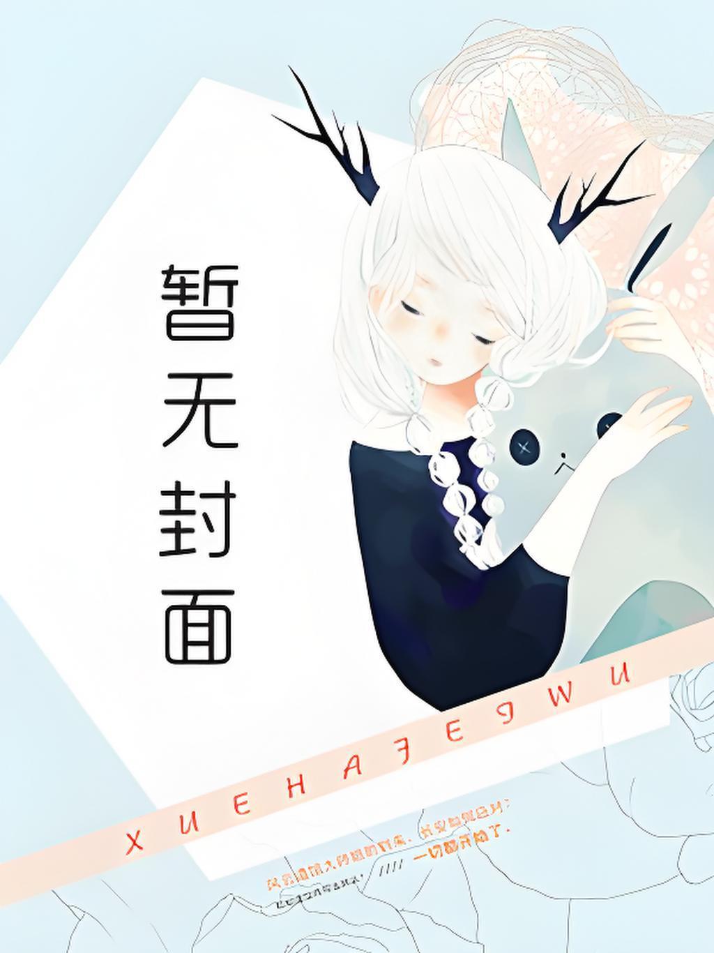 苦难岁月1至30