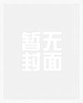 光之国我亚波人当艾斯人间体免费