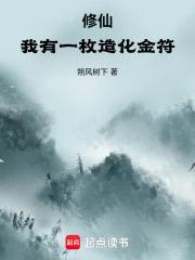 修仙我有一枚造化金符怎么看不了